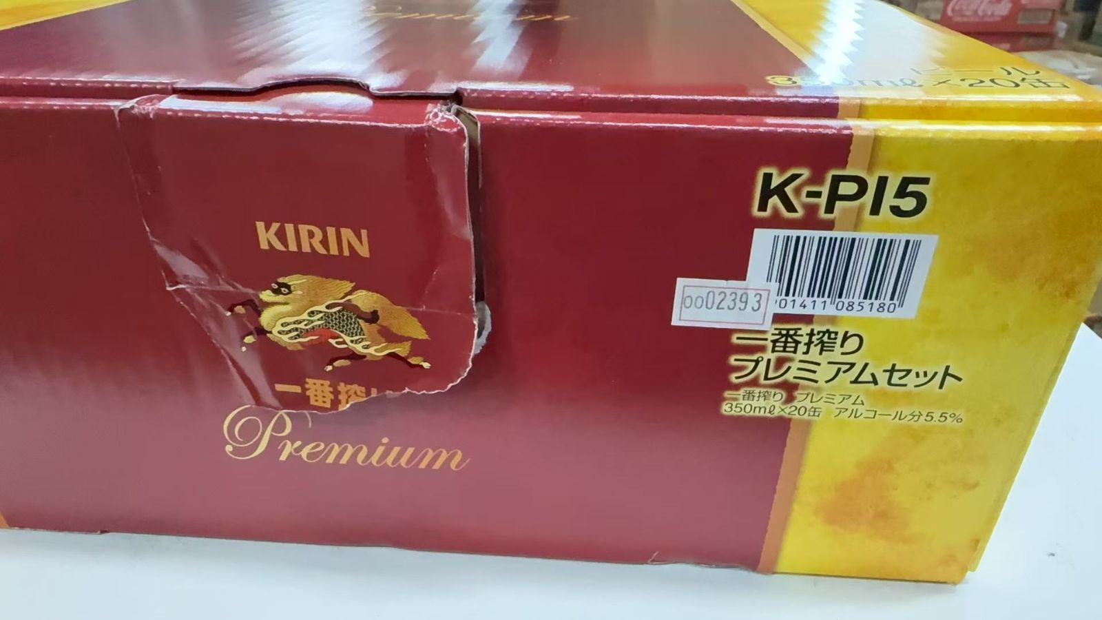 KIRIN 一番搾り プレミアム 350ml×20缶 キリン 一番搾り