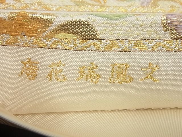 平和屋1□極上 龍村美術織物 たつむら 本袋帯 唐花瑞鳳文 金糸 逸品3s2347 - メルカリ