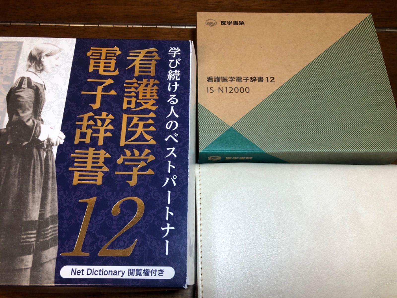 日本メーカー新品 医学書院 看護医学電子辞書12 IS-N12000
