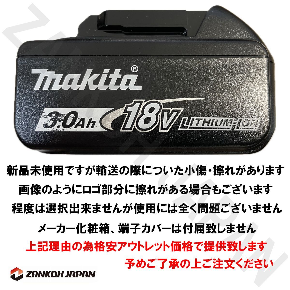 18V 純正