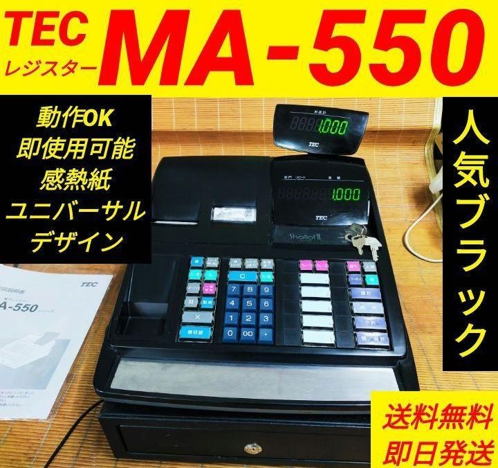 テックレジスター MA-550 ツインプリンター 人気機種 136550