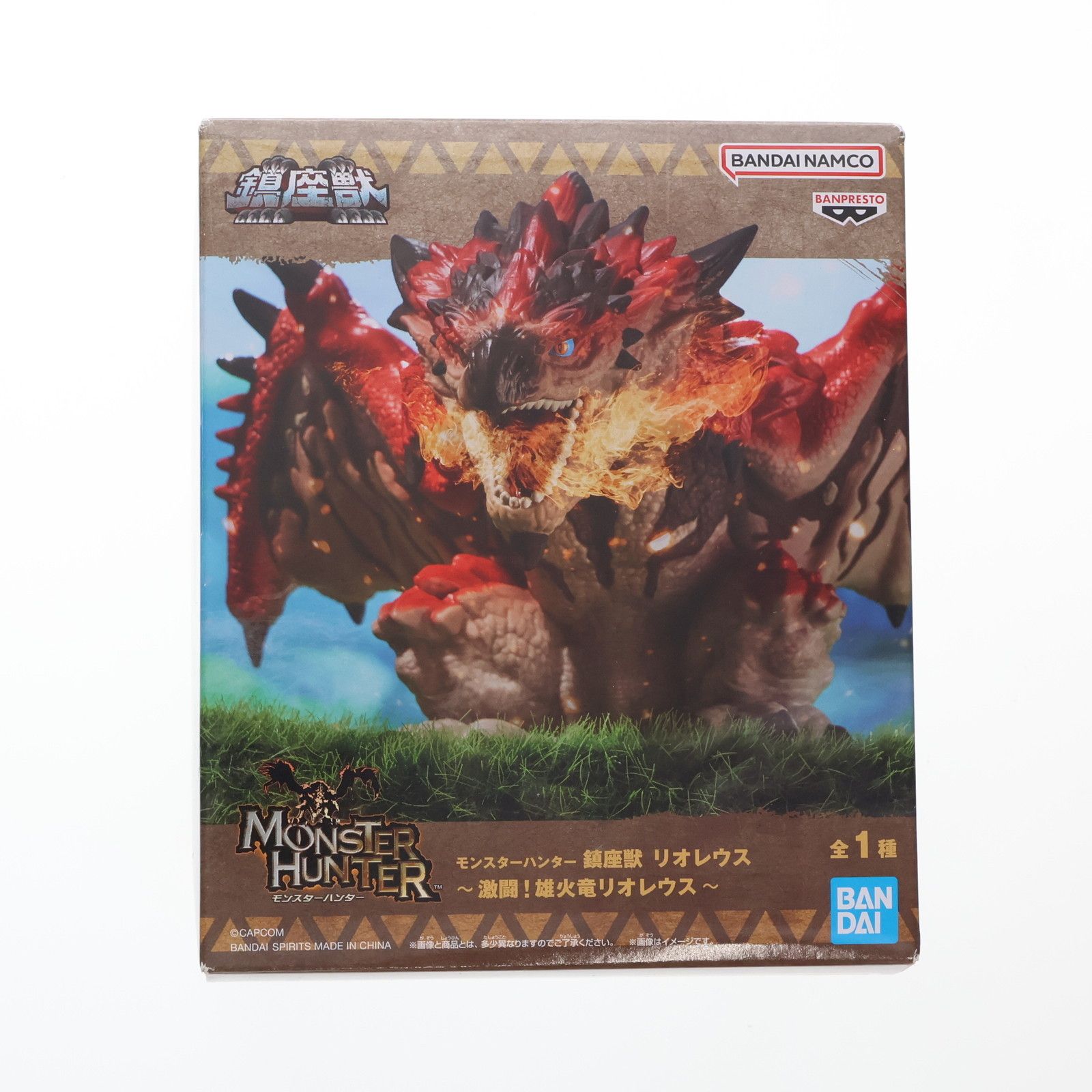 リオレウス モンスターハンター 鎮座獣 リオレウス〜激闘!雄火竜
