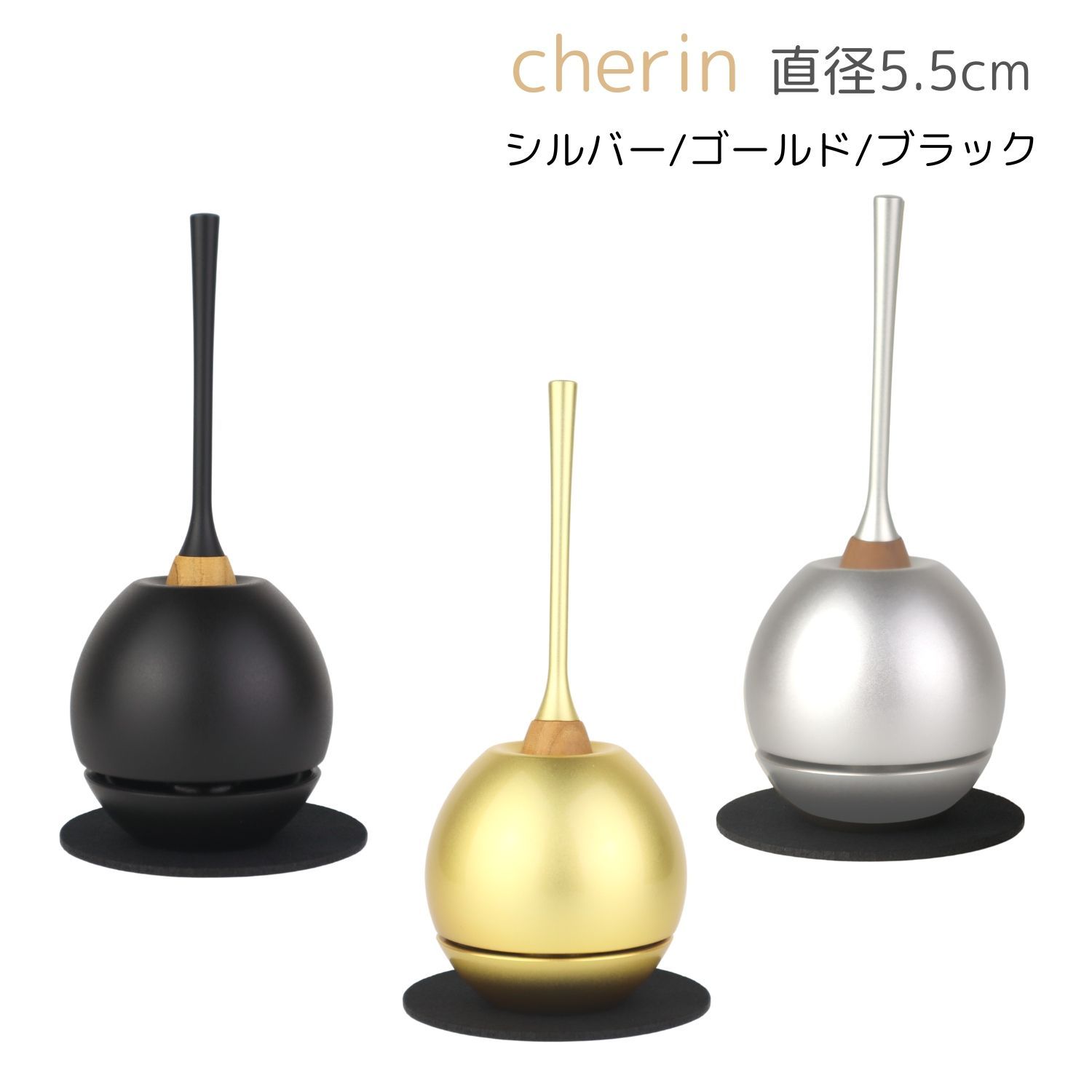 おりん 仏具 モダン cherin チェリン ゴールド ブラック シルバー直径5.5cm