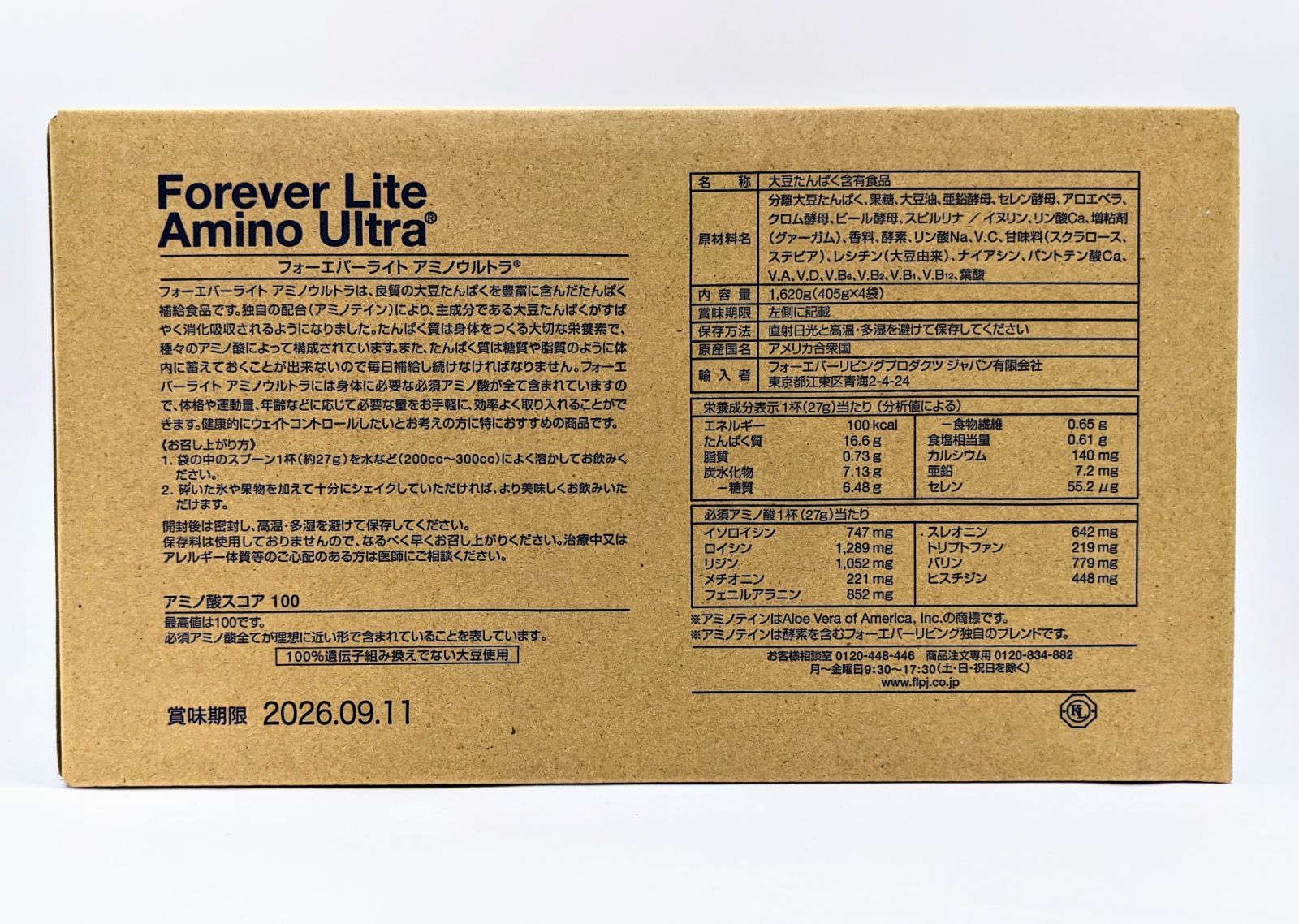 FOREVER Lite Amino Ultra 405g×4袋 新品 フォーエバー アミノ
