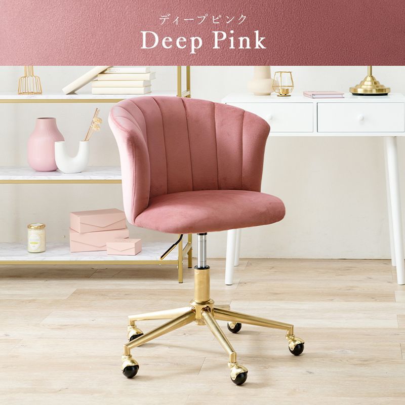 チェア ベロア調生地 エレガント 高級感あふれる 大人可愛い 座面の高