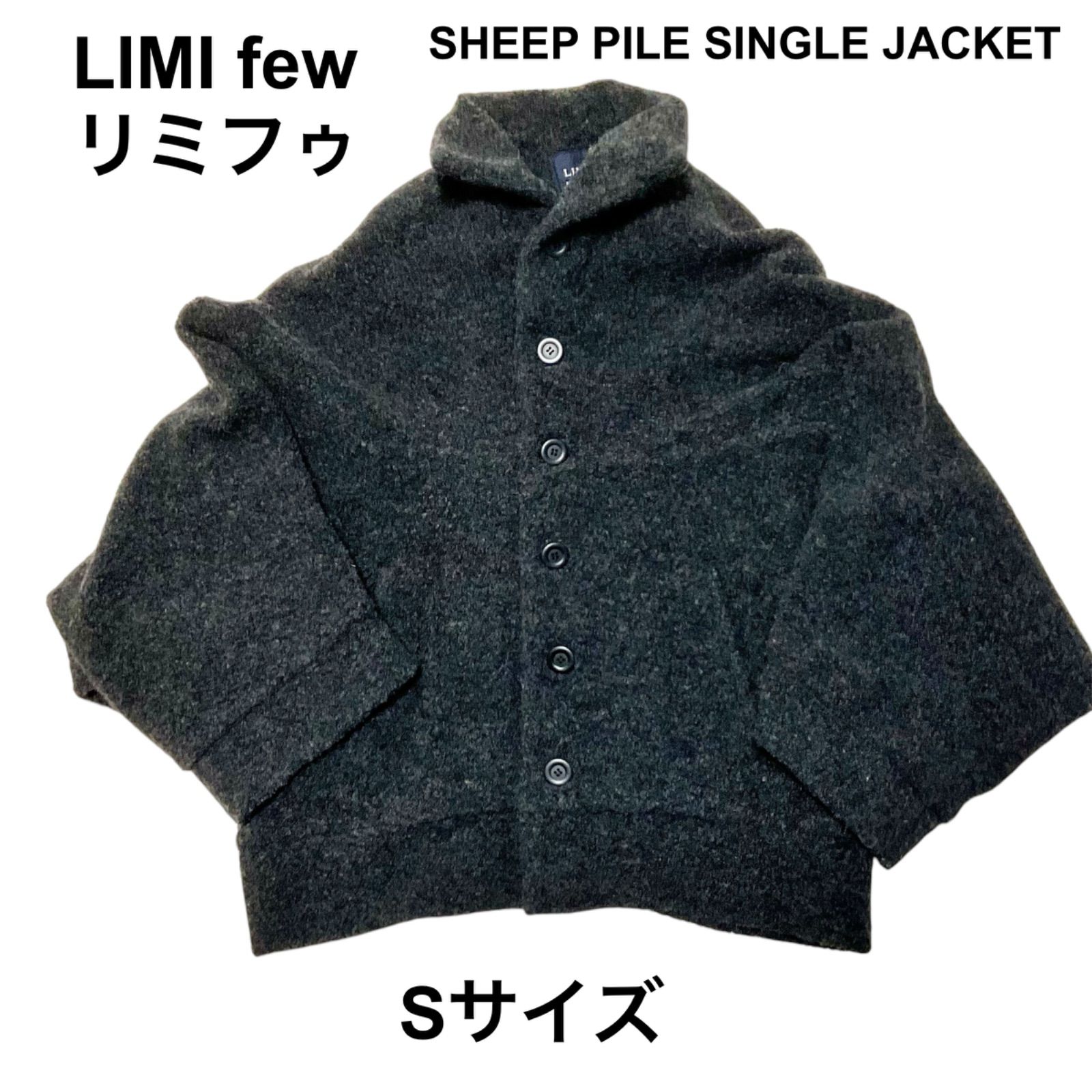 もこもこパイル⭐️極美品】 LIMI few リミフゥー ヨウジヤマモト 