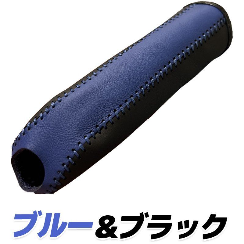 手作り ハンドブレーキカバー