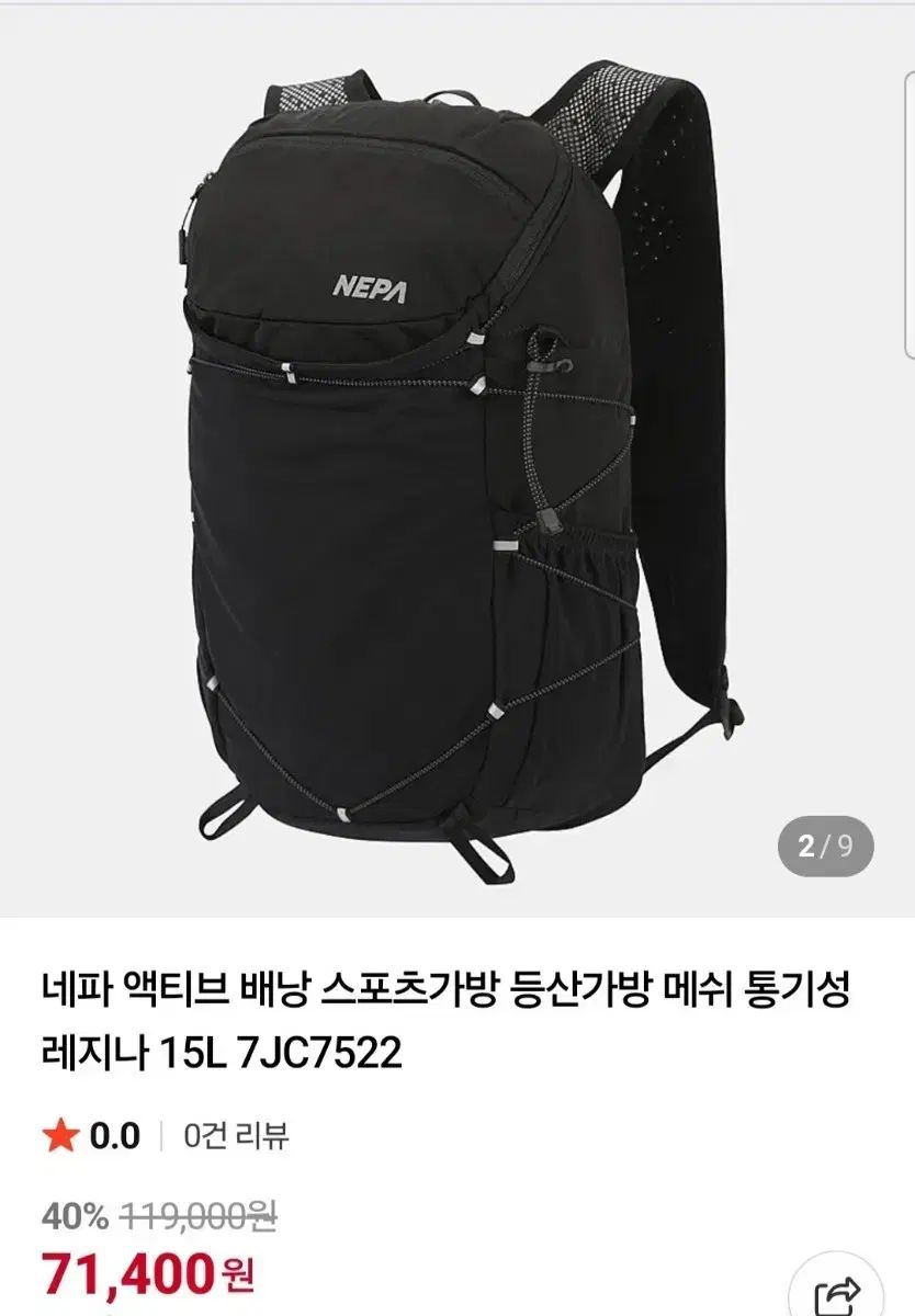 着用 1 寿司 NEPA ネパ レジーナ 15L ブラック 登山 スポーツ リュックサック バックパック