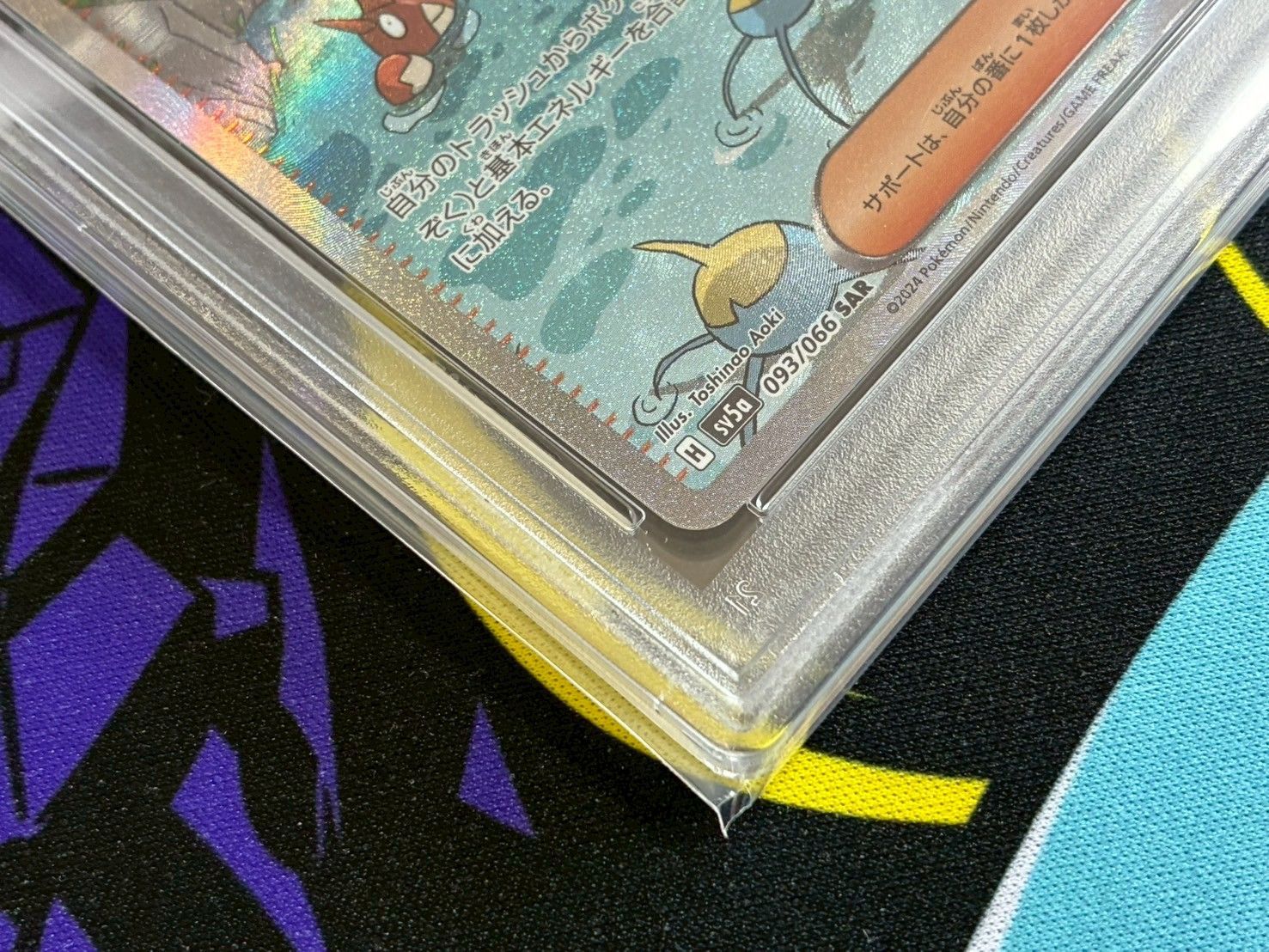 スイレンのお世話 sar psa10 最新ケース 993 PSA10鑑定済〕スイレンのお世話【SR】{088/066} - カード