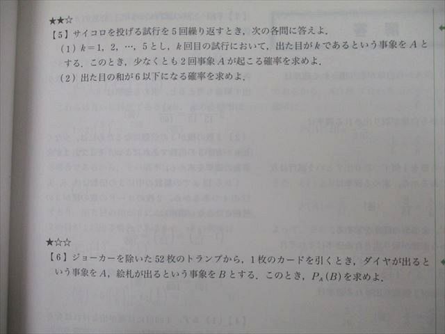 SN27-095 Z会 サポート/サポート＆トレーニング 学習の要点＆練習問題 数学IA/IIB/III等 テキスト 計8冊 M0D