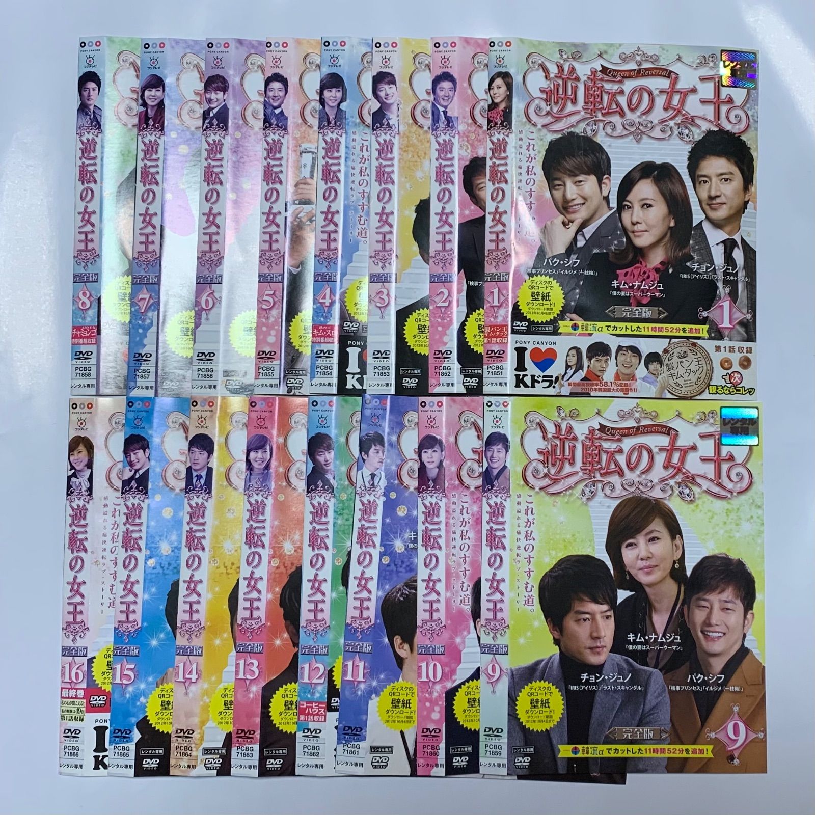 逆転の女王　TV版全16巻　【レンタル落ち】