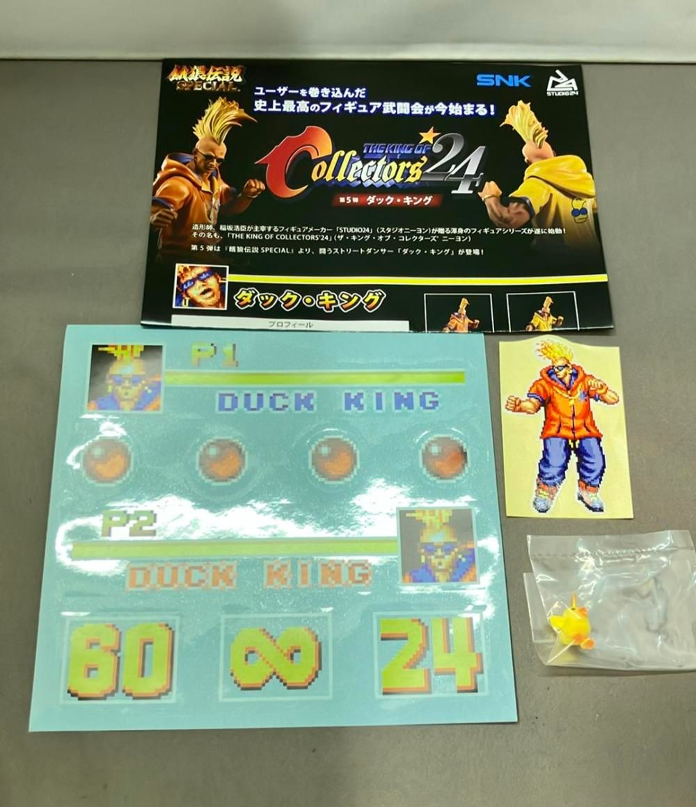 フィギュア SNK 餓狼伝説SPECIAL ザキングオブコレクターズ24 ダック･キング(通常カラー) フィギュア SNK 餓狼伝説SPECIAL ザキングオブコレクターズ24