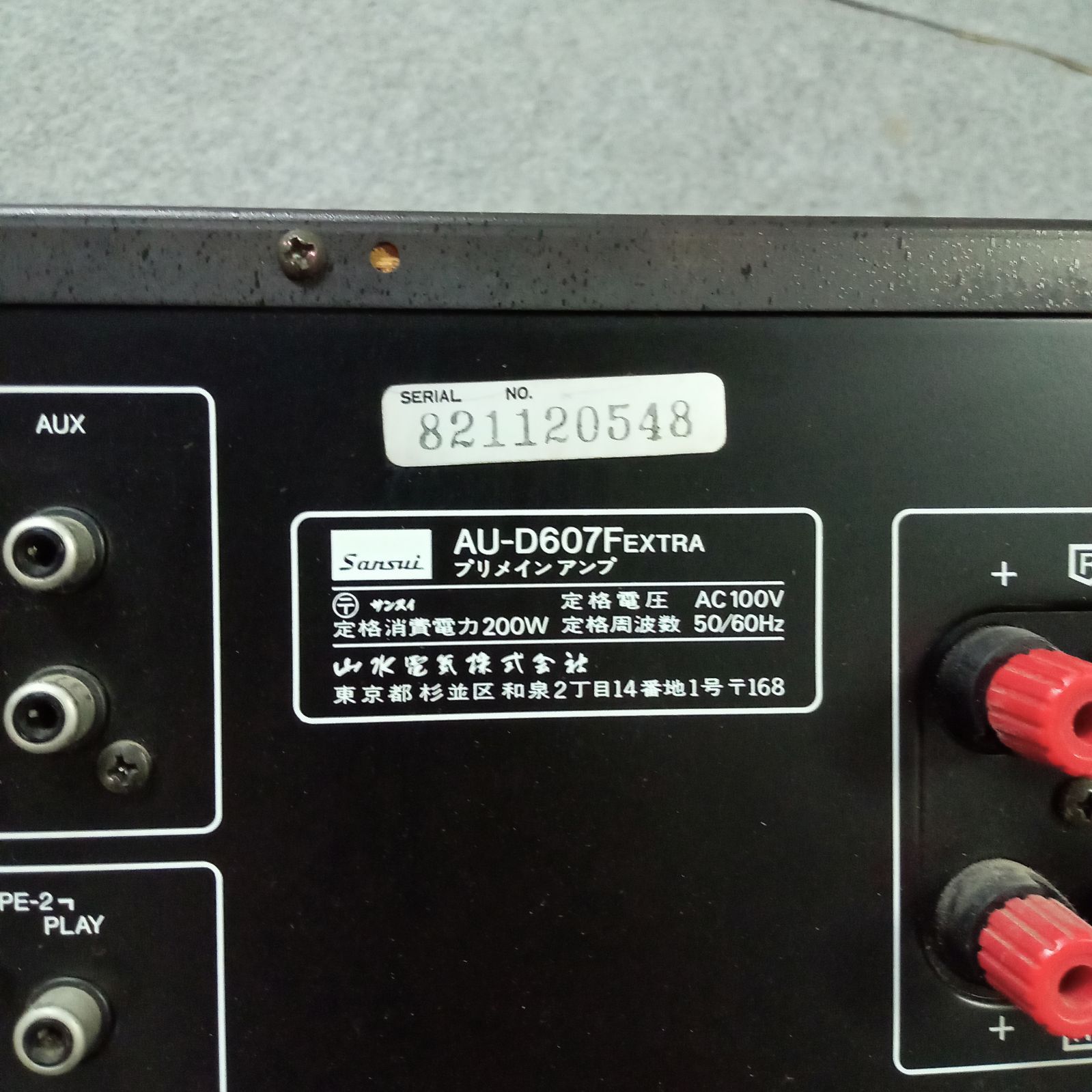 SANSUI AU-D607F プリメインアンプ。 SANSUI AU-D607Fの仕様 サンスイ