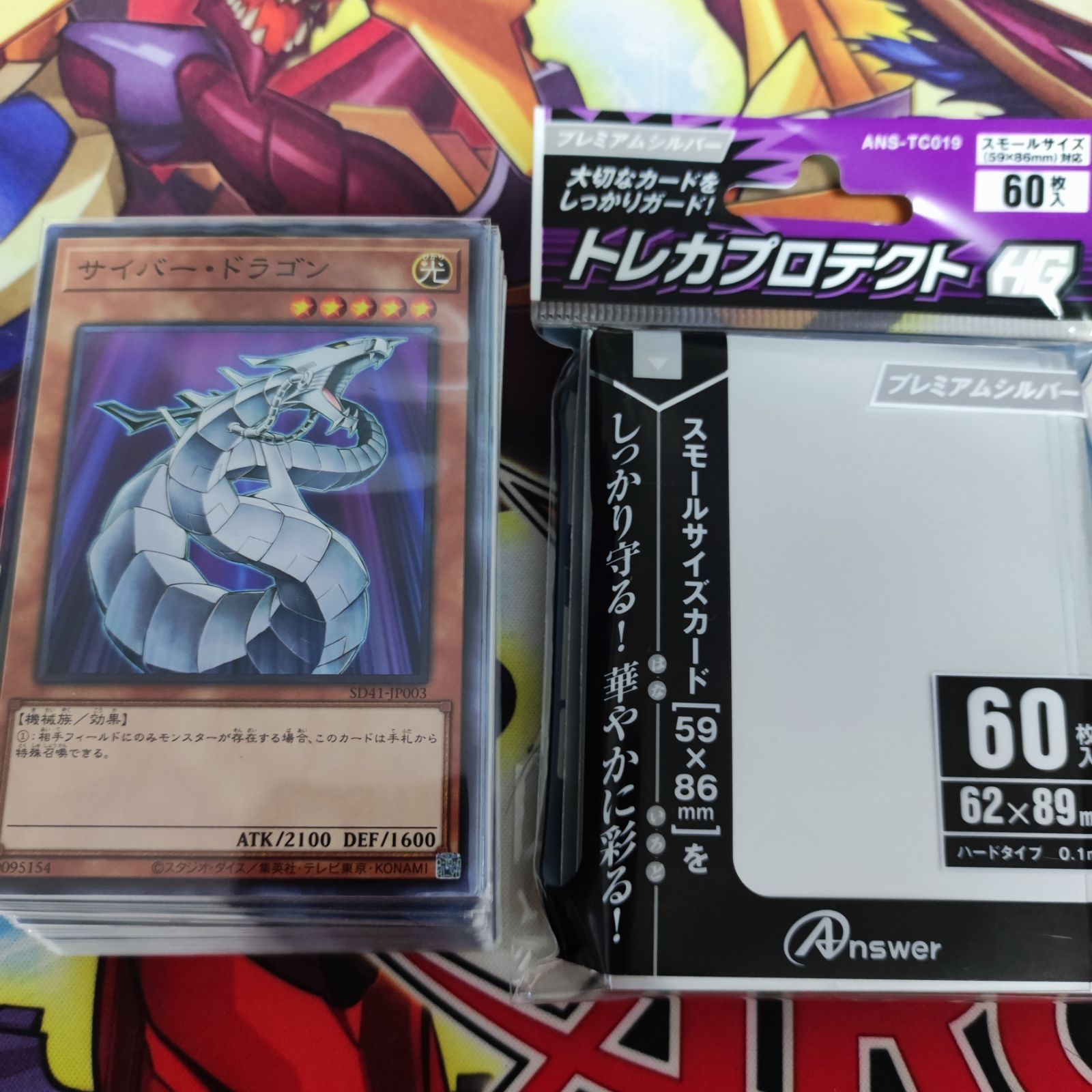 ヤマトレ サイバー・ドラゴンデッキ 表裏サイバー 構築済みデッキ