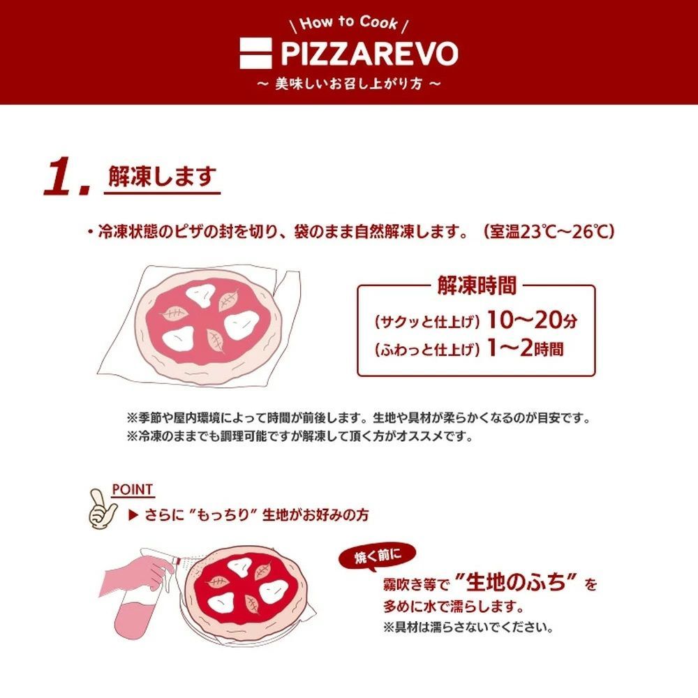 PIZZAREVO（ピザレボ）極☆マルゲリータ3枚セット / 福岡県産小麦100%使用 冷凍ピザ-3