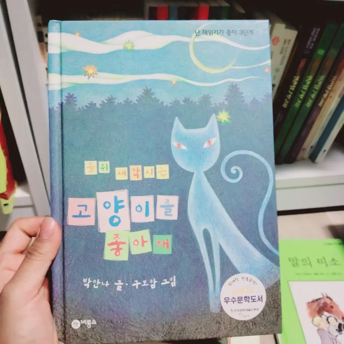 幼児 図書
