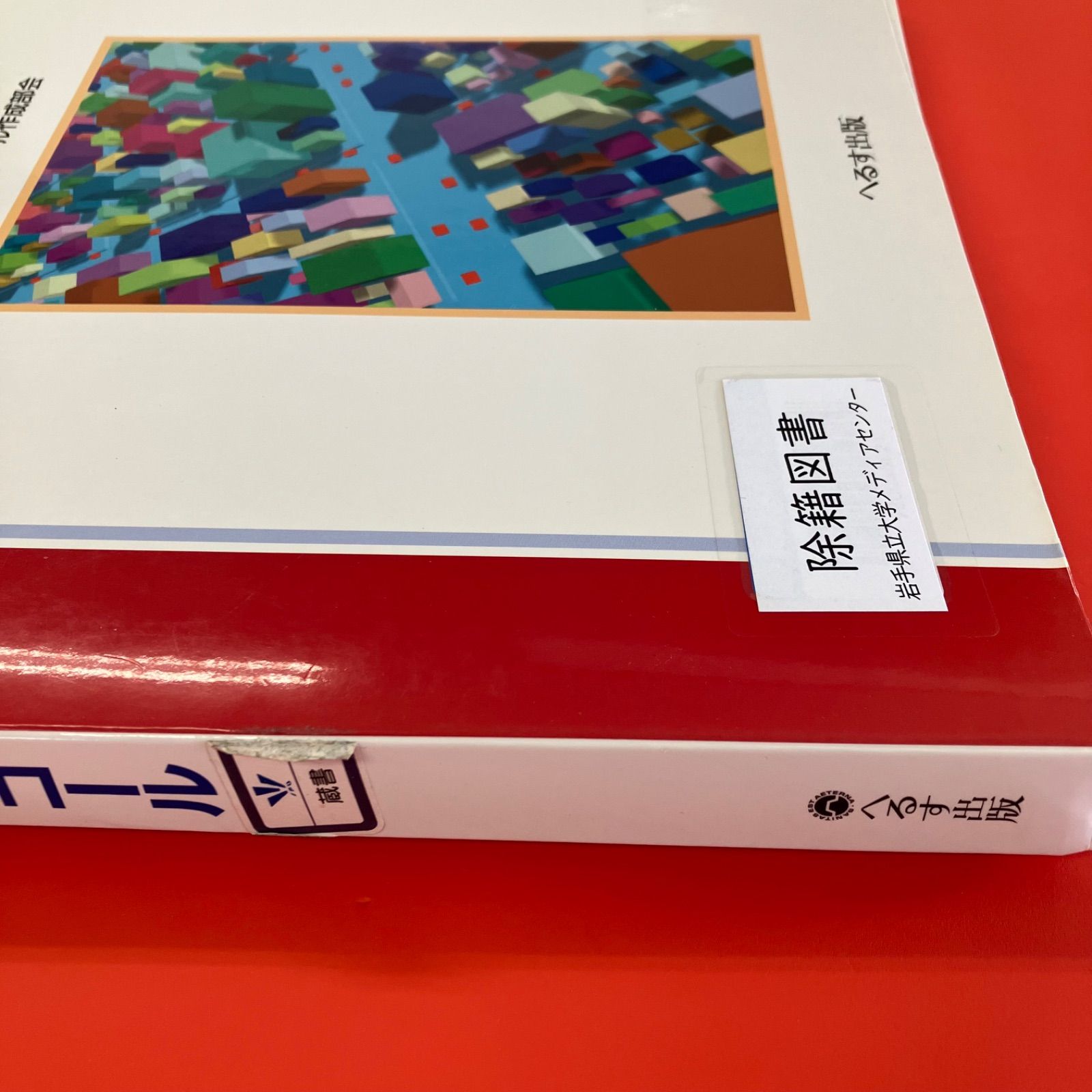 電話救急医療プロトコール テキスト3冊セット 8rm_c1010_64