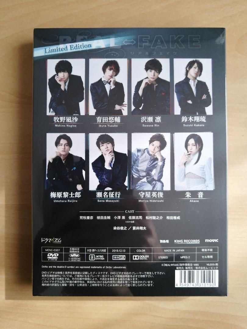 (未使用･未開封品)REAL⇔FAKE(初回限定版) [DVD] 新品未開封☆REAL⇔FAKE〈初回限定版〉 DVD - メルカリ