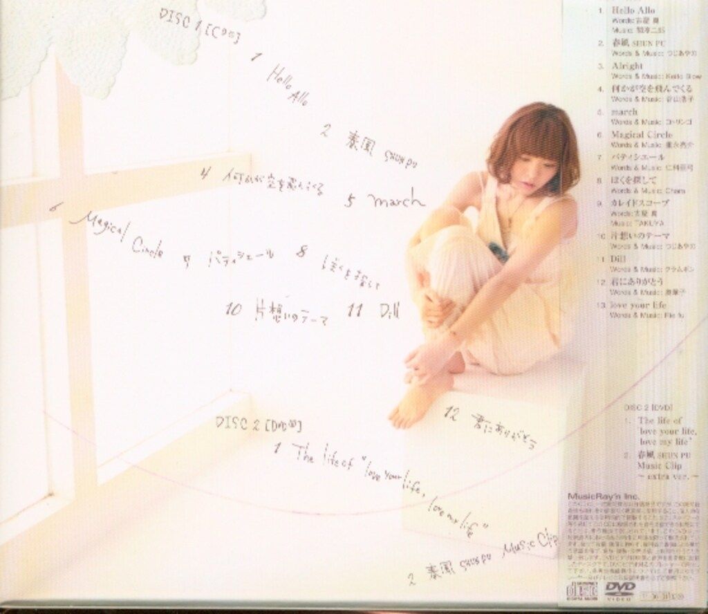 豊崎愛生／１ｓｔ『love your life,love my life』初回盤 Amazon.co.jp: love your life,love my life: ミュージック
