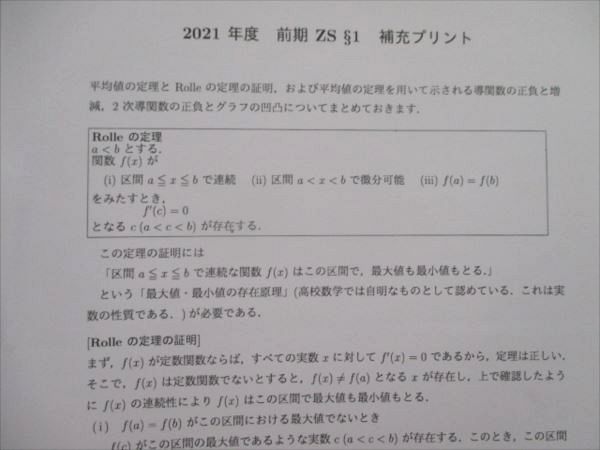 売り切り御免！】 駿台選抜コース数学難問演習 参考書 - aigodwin.com