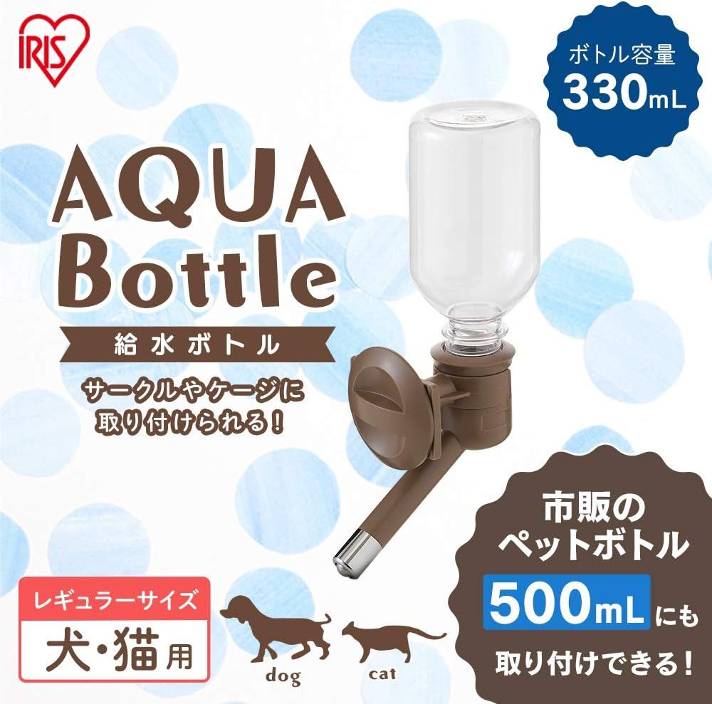 アイリスオーヤマ 給水ボトル