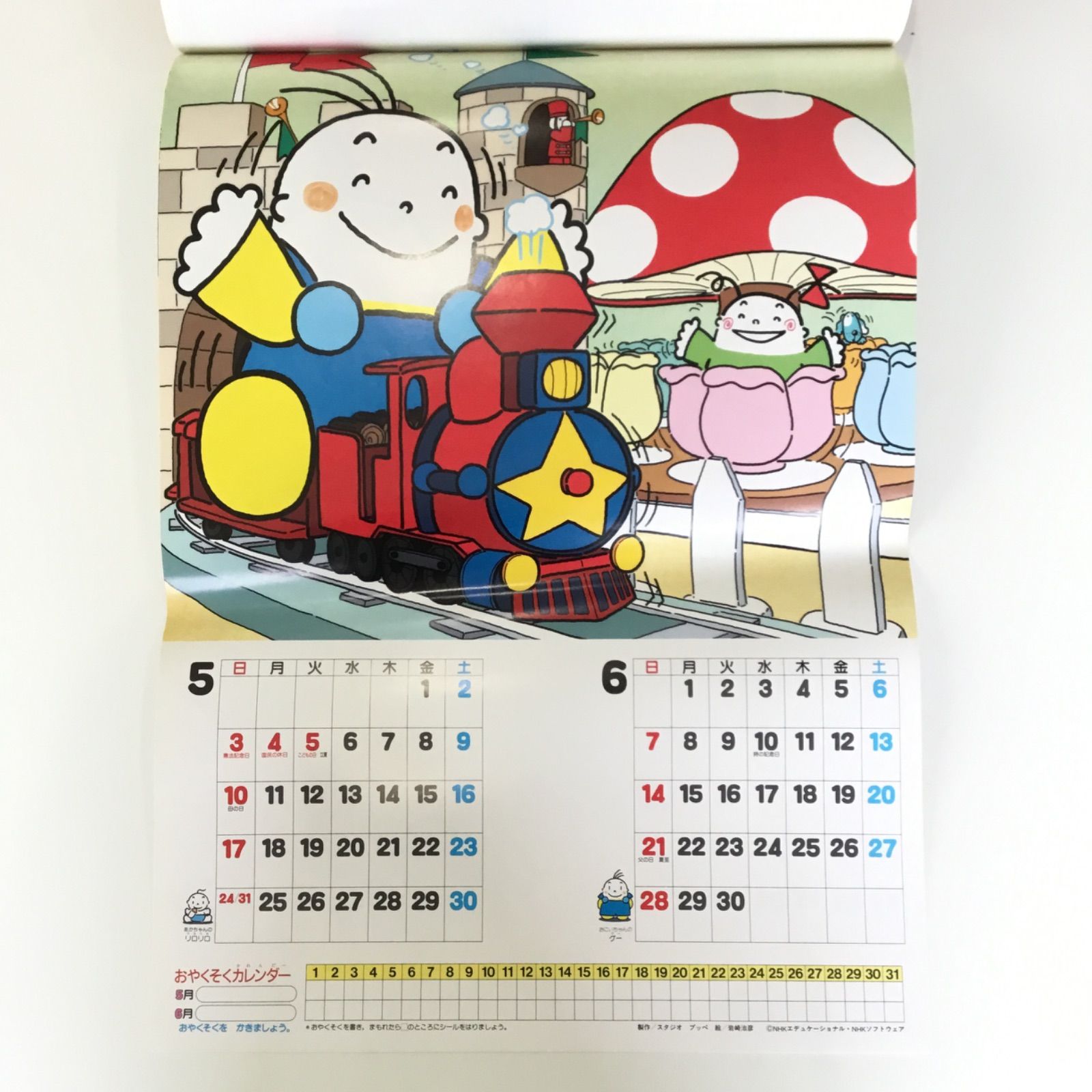 最終価格］② NHK テレビ おかあさんといっしょ シールつき ふたりは