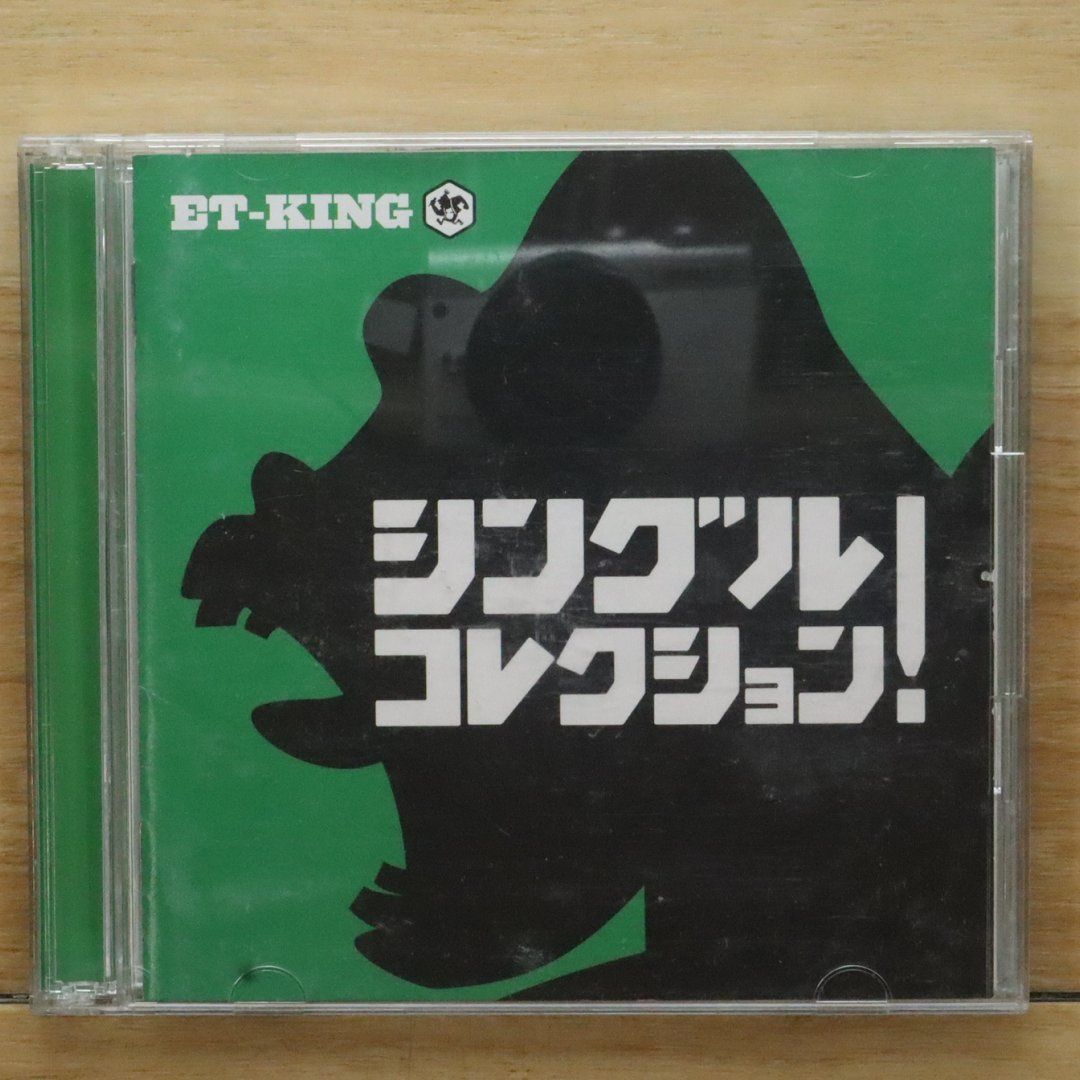 シングルコレクション! ET-KING シングル コレクション 【CD2枚 初回限定盤B】 : ET-KING
