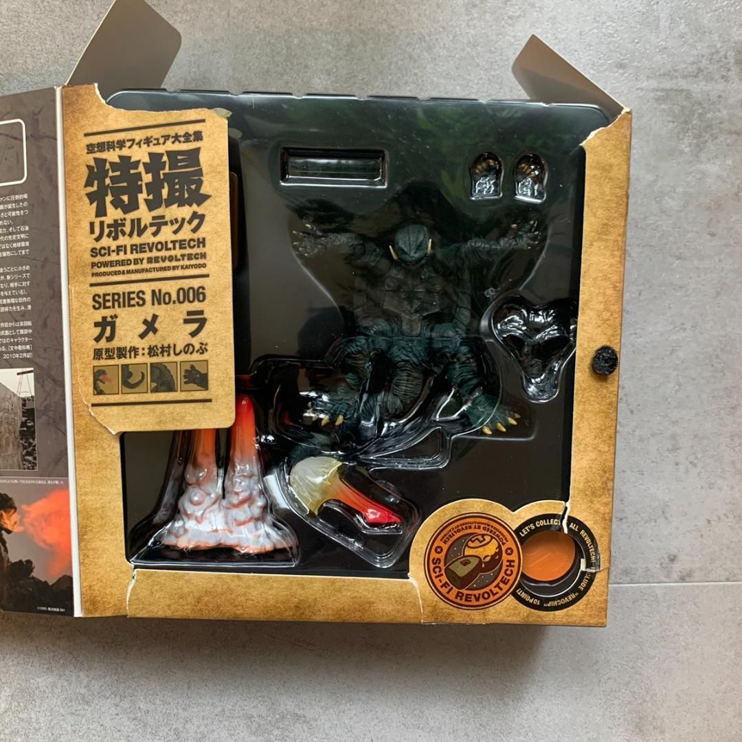 特撮リボルテック006 ガメラ大怪獣空中決戦 ガメラ アクション  