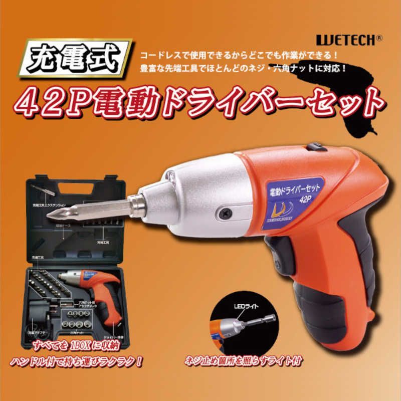 新品 未開封 】 ウィキャン 42P電動ドライバーセット WJ-8151 未使用 