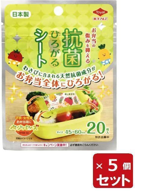 抗菌ひろがるシートベジパンズ20枚 × 100点 抗菌ひろがるシートベジパンズ20枚 × 100点