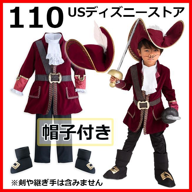 110cm　フック船長　コスチューム（帽子付き）USディズニー　コスプレ　子供