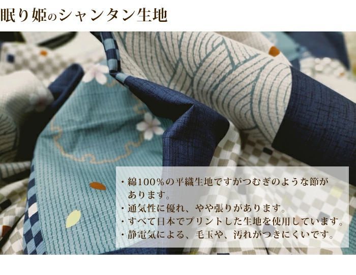こたつ掛け布団 205×245 大判 長方形 日本製 綿100% おやすみねこ 防