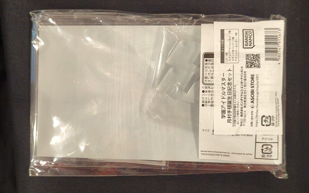 ゲームCD 月村手毬 グッズ付 叶えたい ことばかり 記念セット