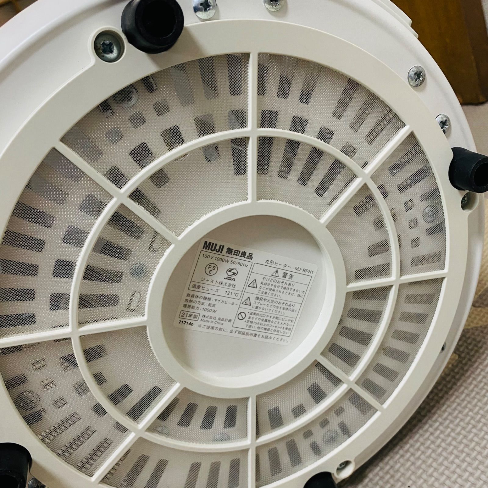 無印良品 丸形ヒーター 無印良品 丸形ヒーター×ヒーターガード 無印良品 丸