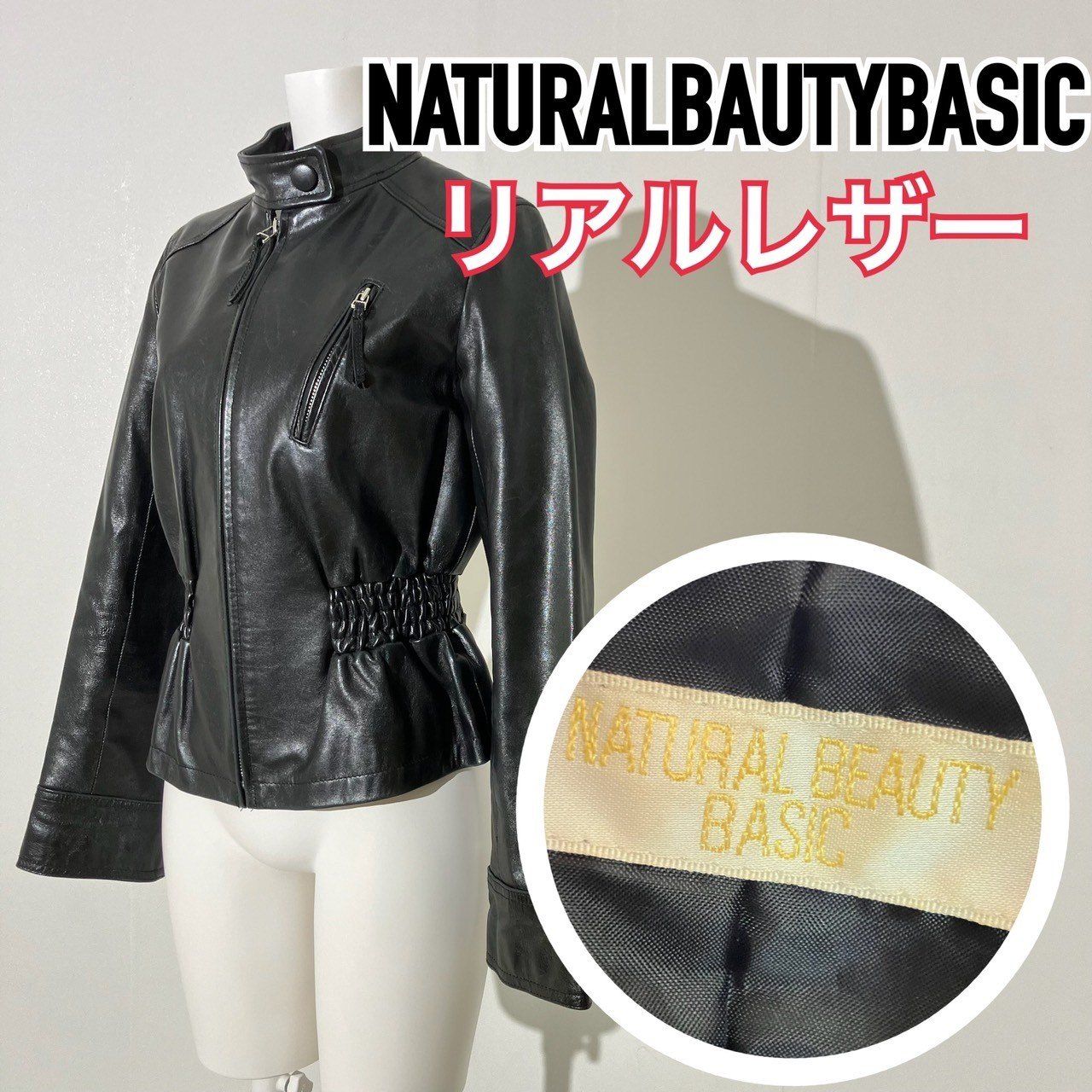 リアルレザー』NATURAL BAUTY BASIC ナチュラルビューティーベーシック