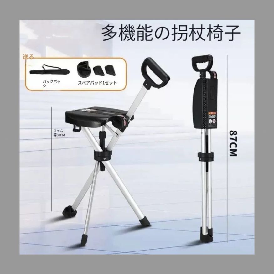 送料無料 老人用多機能杖椅子軽量緩衝登山滑り止めトレッキング手杖腰掛け折り畳み転倒防止