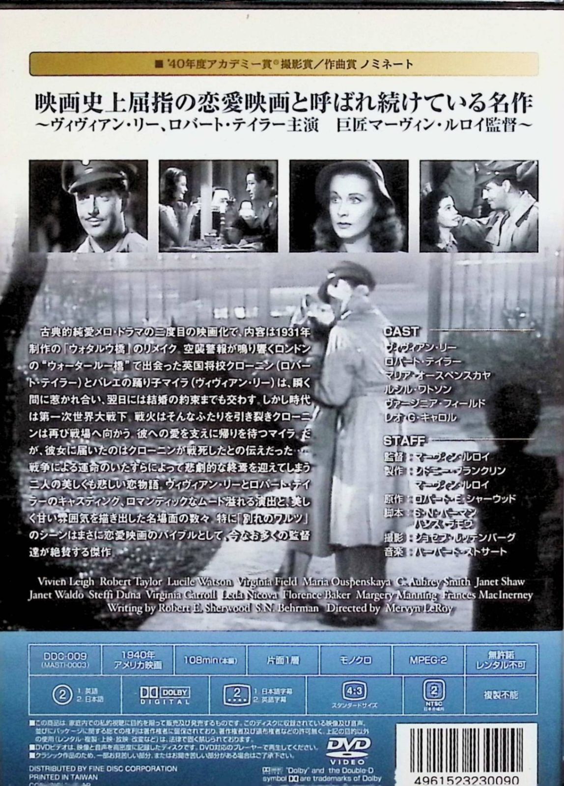 (未使用･未開封品)哀愁 [DVD] Amazon.co.jp: 哀愁 [DVD] : ヴィヴィアン・リー, ヴァージニア