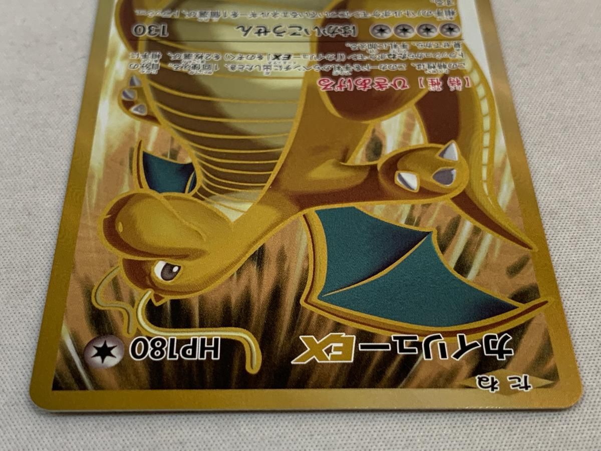 カイリューEX SR [20th Anniversary] CP6 098/087 傷有り ポケモン