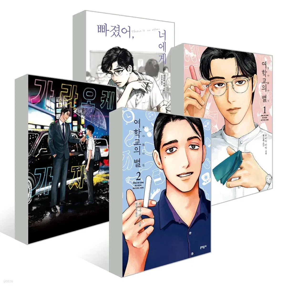 わやま ラマ 全巻 カラオケ ガザ 女の園の 星 行方不明です あなたに