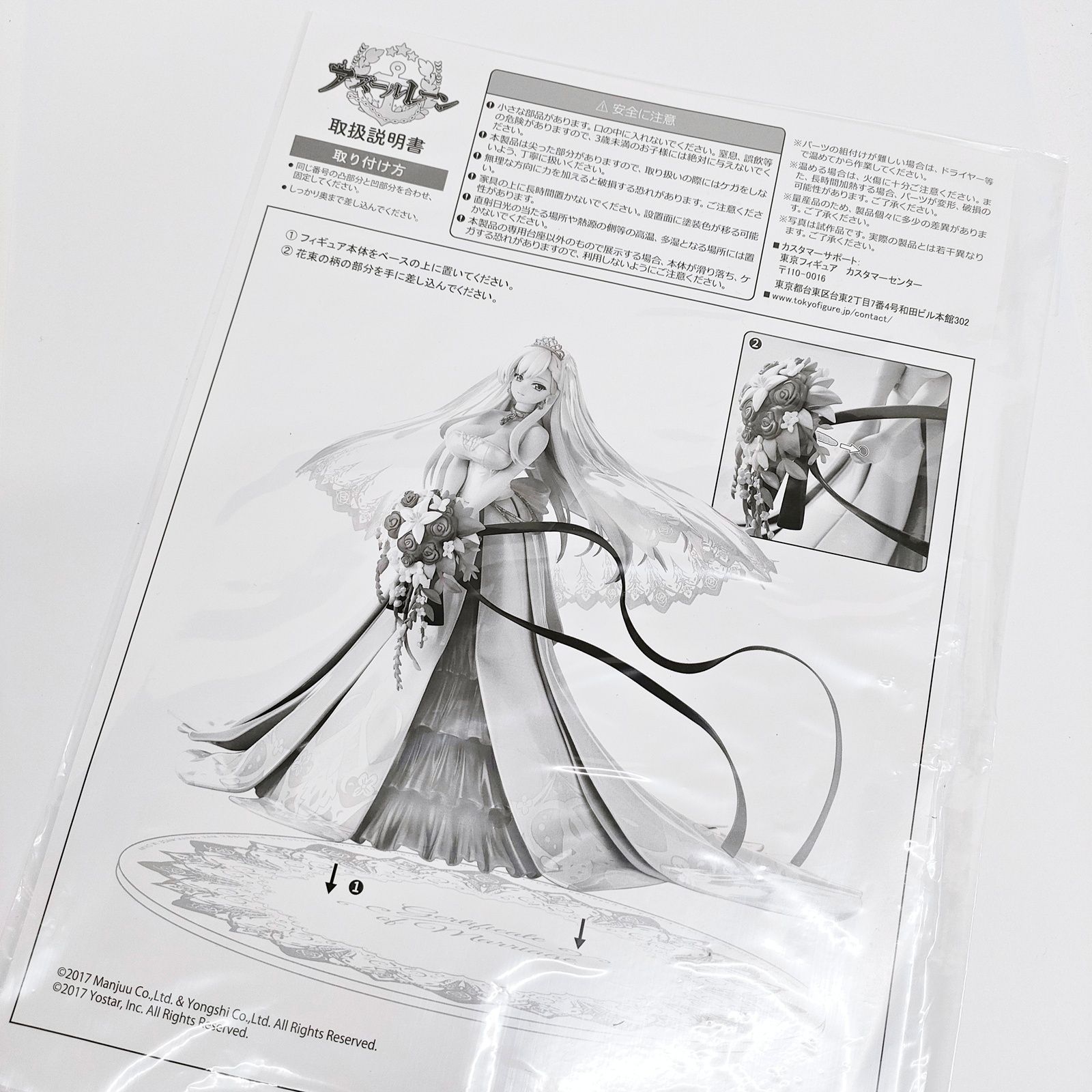 アズールレーン ベルファスト クラダリングの誓い Ver. 1/7 フィギュア BELFAST ホビーマックスジャパン R2506-181 アズールレーン ベルファスト クラダリングの誓い Ver. 1/7