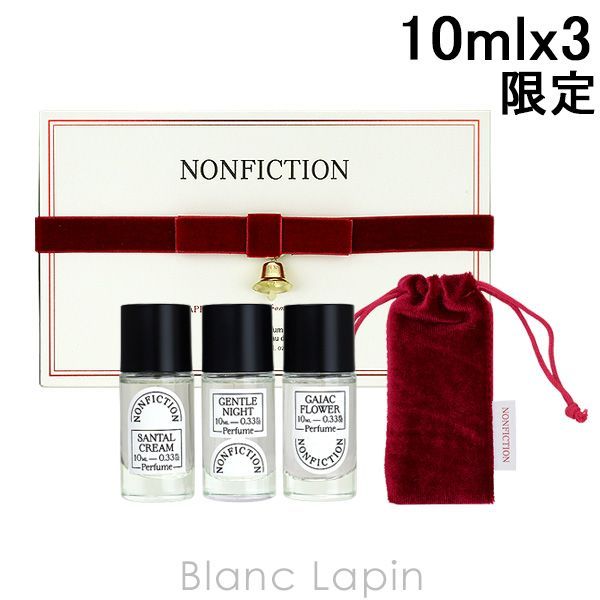 ノンフィクション NONFICTION オードパルファムセット 10mlx3 フレグランスユニセックス 香水 [990055]