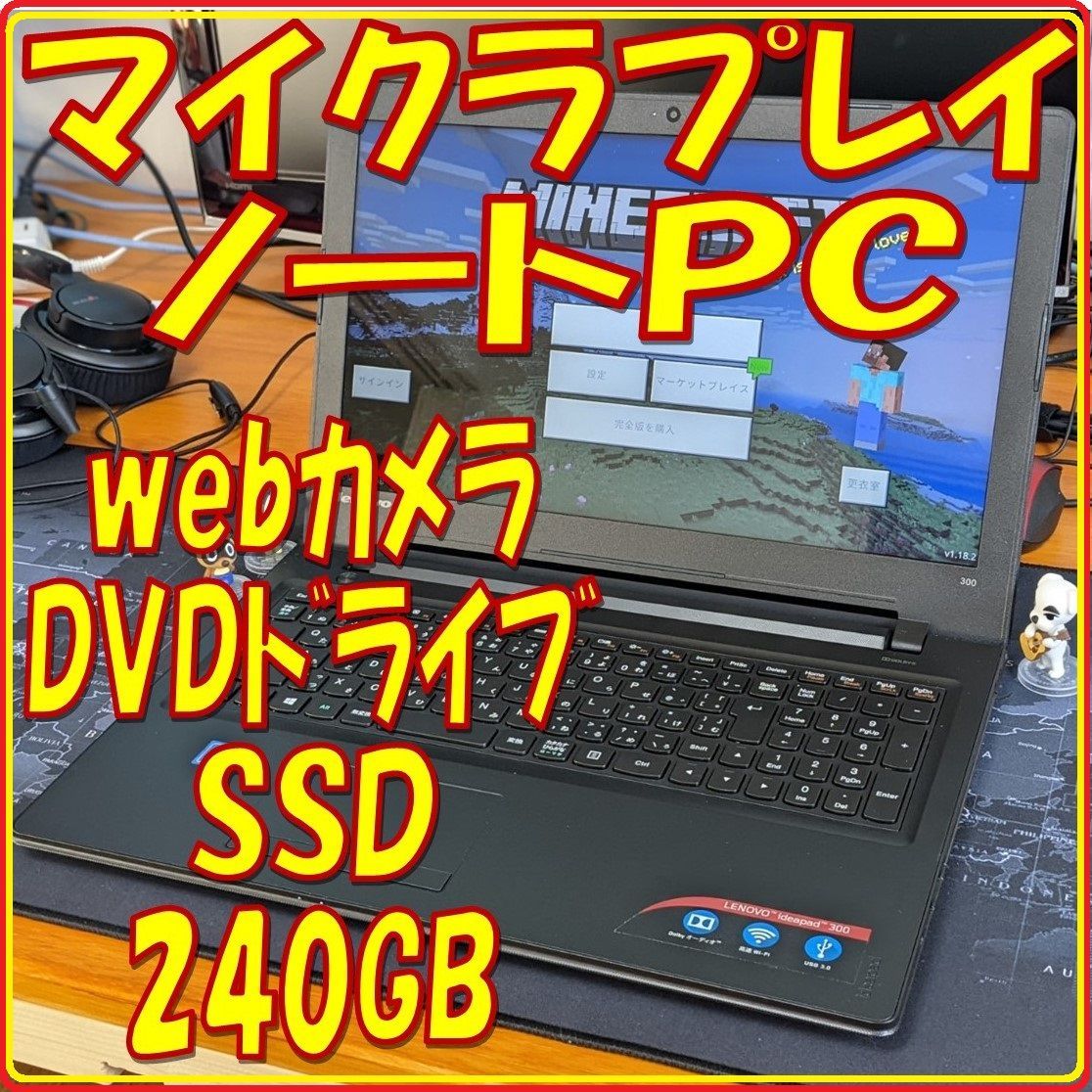 Lenovo ノートパソコン SSD 15.6型 カメラ DVD Office付 - メルカリ