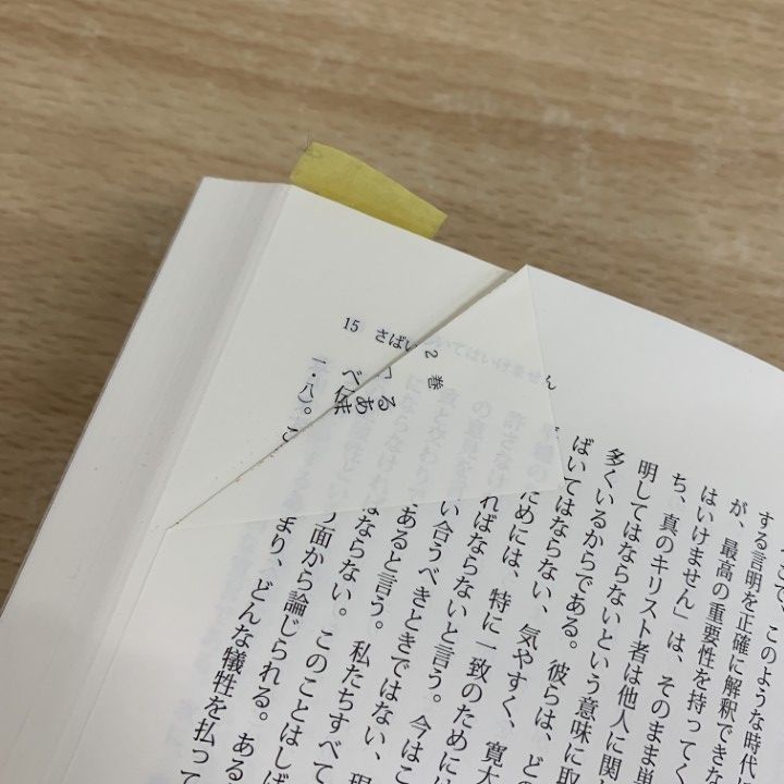 ▲01)【同梱不可】山上の説教/D.M.ロイドジョンズ/井戸垣彰/いのちのことば社/2009年/A △01)【同梱不可】山上の説教/D.M.ロイドジョンズ/井戸垣彰