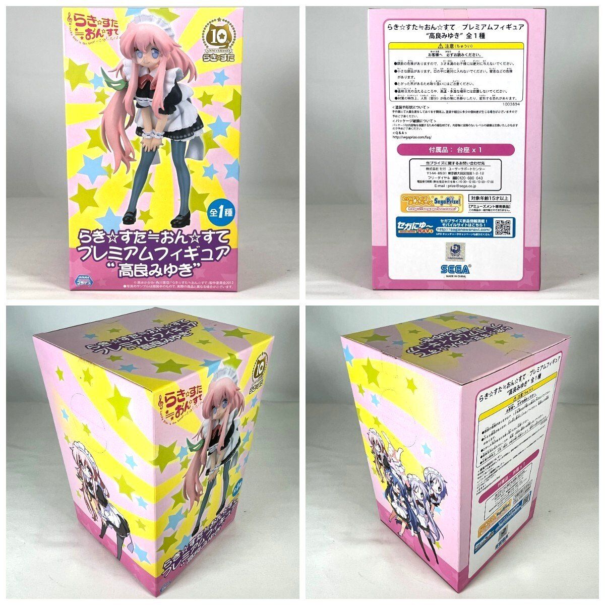 らき☆すた ≒ おん☆すて プレミアムフィギュア 泉こなた 柊