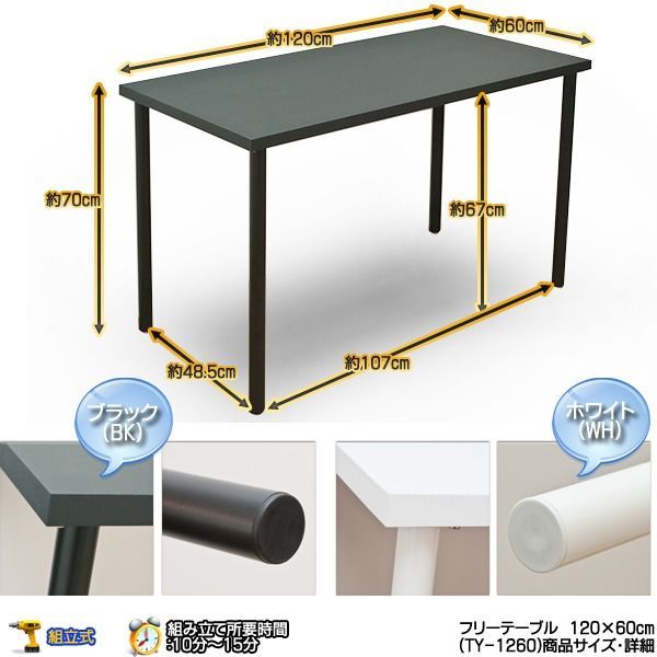 幅120cm×奥行60cm