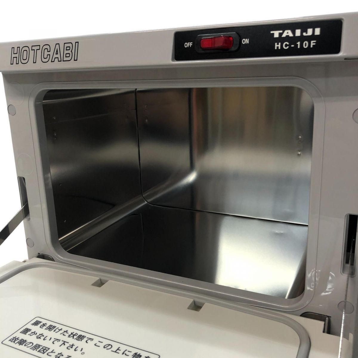 タオルウォーマー TAIJI