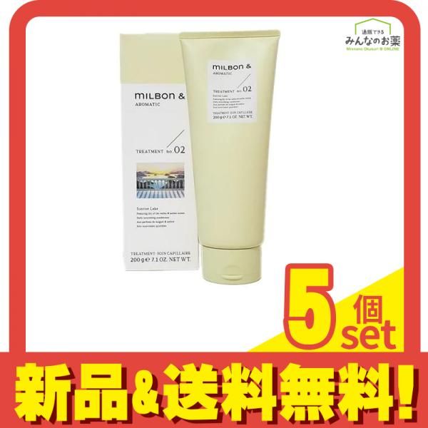 ミルボンアンドトリートメント no.02 リリー-アンバー チューブ 200g 5個セット