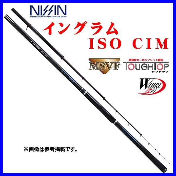 宇崎日新 磯竿 INGRAM CIM 1.5号 530 (中古品) 宇崎日新 イングラム ISO CIM-LTD 1号-5305（宇崎日新