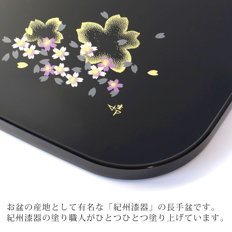 長手盆 桜浪漫 36cm 黒 お盆 12寸 日本製 トレー 盆 おぼん さくら