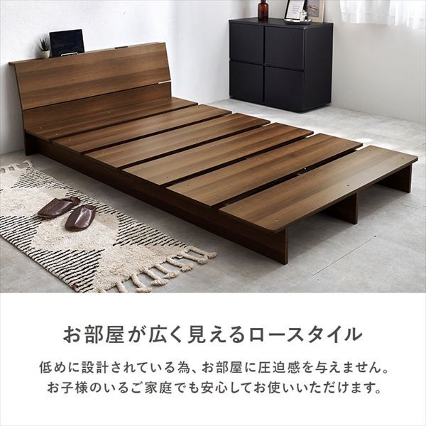 ロースタイルのステージベッド